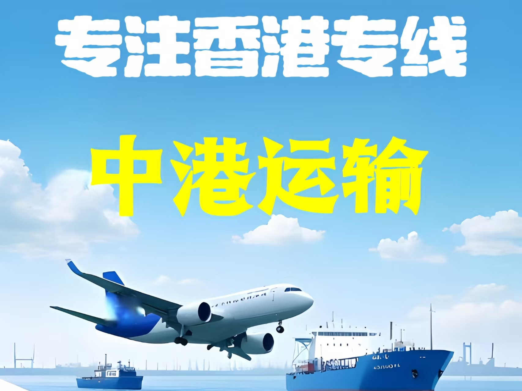 太康县至香港新界10吨线路板跨境物流全流程解析