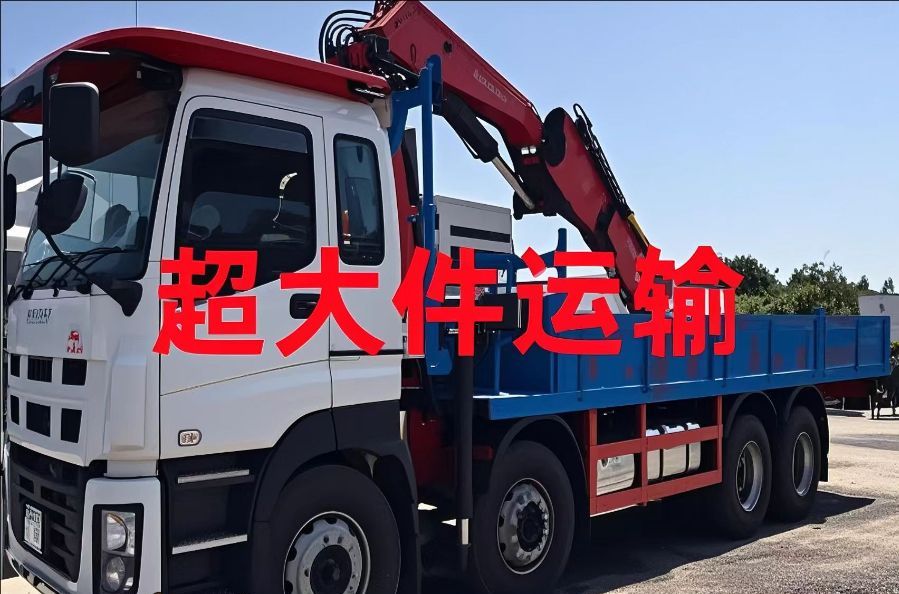 太康县超大件运输